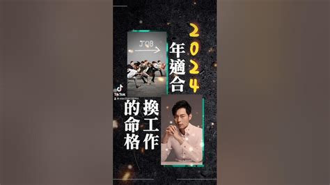 適合的工作算命|算命預測2024職場運